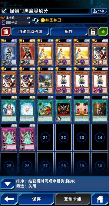 分享一些比较实用的刷分卡组