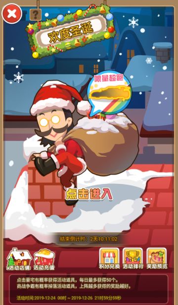 欢度圣诞！平安夜吃平安果，圣诞皮肤快拿回家吧~