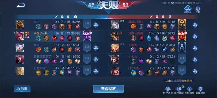 累截图