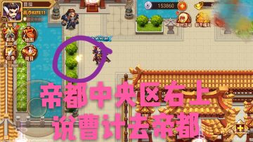 【攻略】1.2.20新版夜照玉狮子位置详图