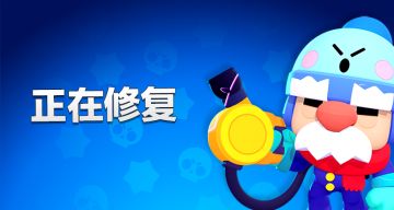 【公告】6月锦标赛挑战因故障延迟，正在全力修复中 ···