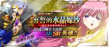 更新公告丨邪神库鲁加&罗泽希尔UP来袭！限时活动“巴斯克维尔的幽魂”开启！