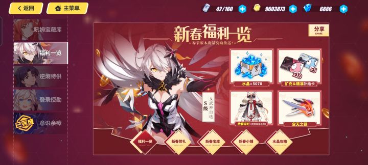 原神上线后，崩崩崩好像不骗氪了截图