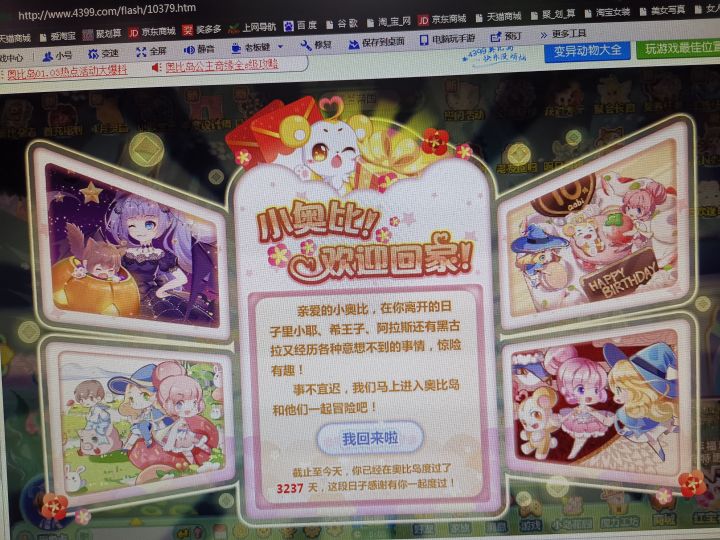 回忆一下自己的童年截图