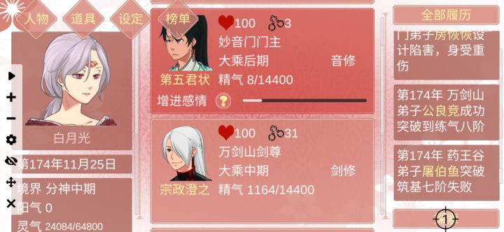 救命啊截图