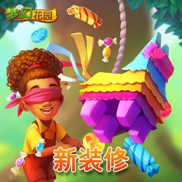 【新版本爆料】春天就在小主人的眼睛里！✲ﾟ*