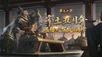 盖楼即领京东卡——率土五周年TapTap活动第一弹