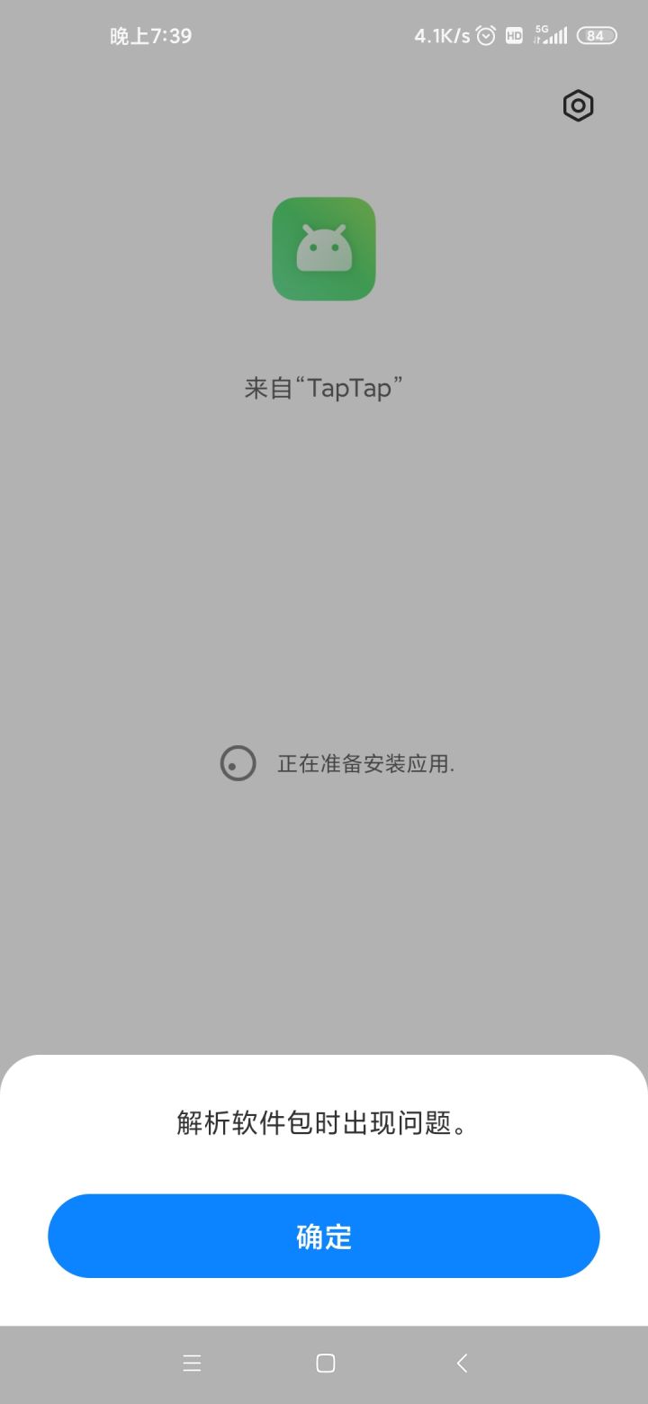 下载好，解析不了截图