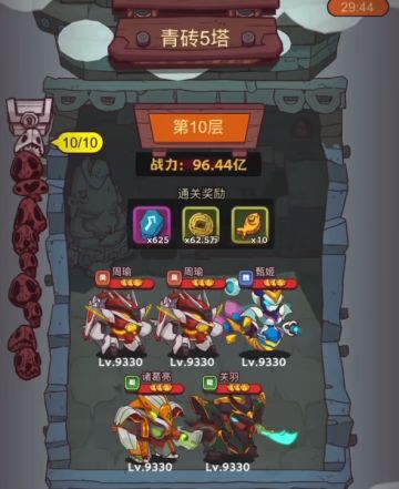 特别推荐！咸鱼之王咸将塔115-10关过关阵容和思路