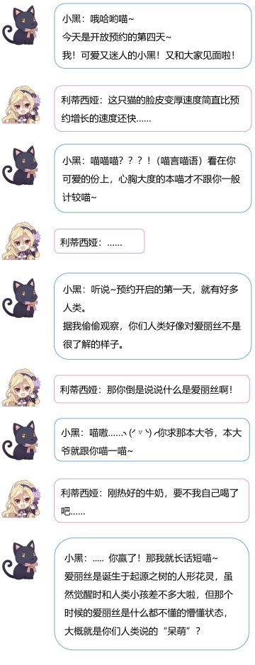 【爱丽丝小百科】梦幻大陆某居民起床发现自己衣服神秘消失，真相竟然是......