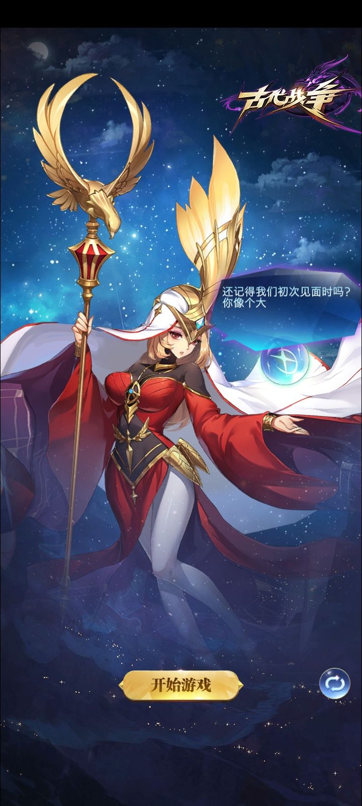 看出来了,谁站封面谁拉稀。截图