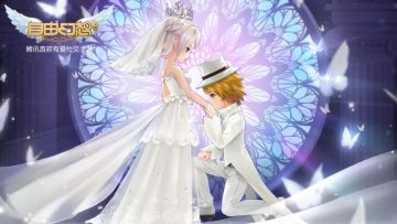 版本爆料 l 集体婚礼将在公测后盛大启幕，让三界祝福你们的爱！