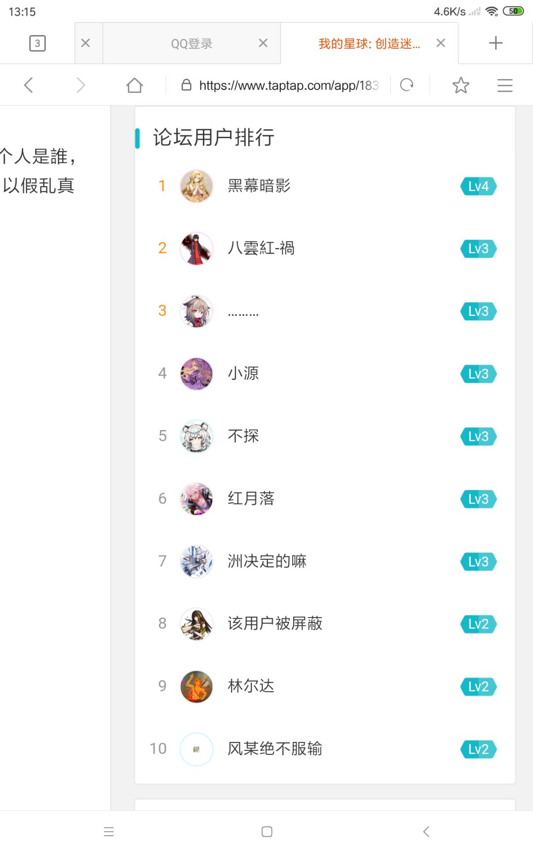 TapTap