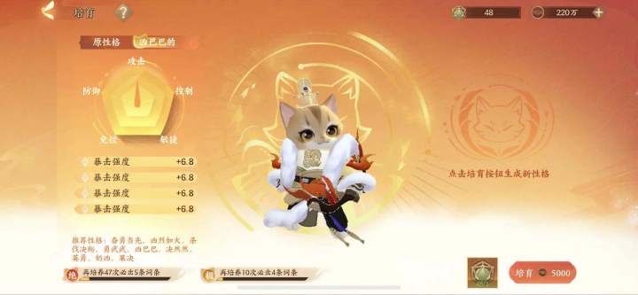 大佬们看看李世民这个词缀可以吗，顺便帮忙看看阵容截图