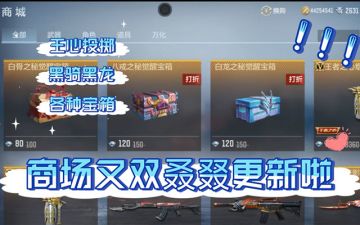 商城又双叒叕更新，精彩好物不容错过