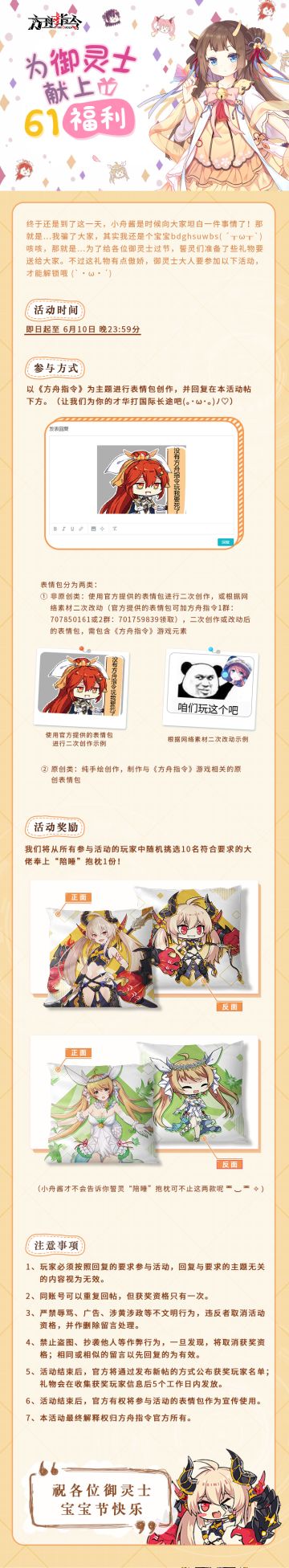 有六一送我礼物的吗？没有…那我送你们呗？