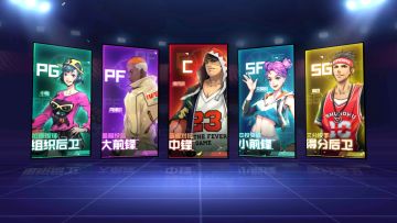 【萌新球员-位置篇】带你了解篮球场上的五大位置