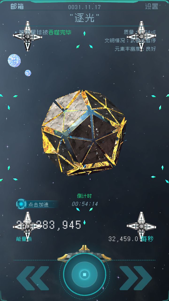 墨文明最终决策:收割截图