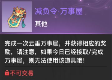 本周更新预告，附赠一份机缘任务攻略！