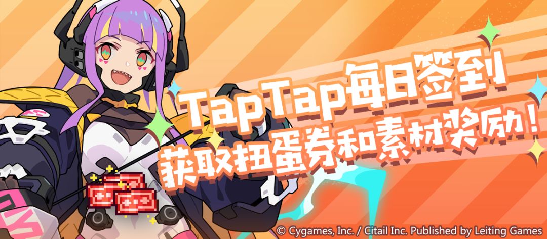 【福利通知】TapTap每日签到得礼包码截图