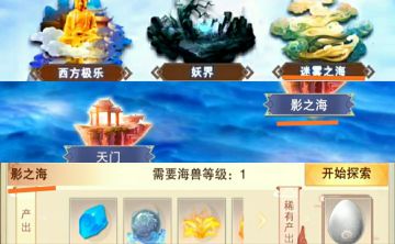 想不想修真《海兽岛》玩法攻略