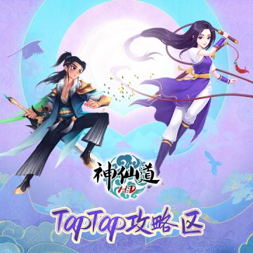 【送元宝啦】《仙剑一》林月如联动版本-攻略征集计划正式启动！