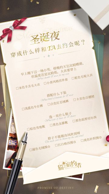 【已开奖】【有奖互动】圣诞夜，穿成什么样和Ta去约会呢？