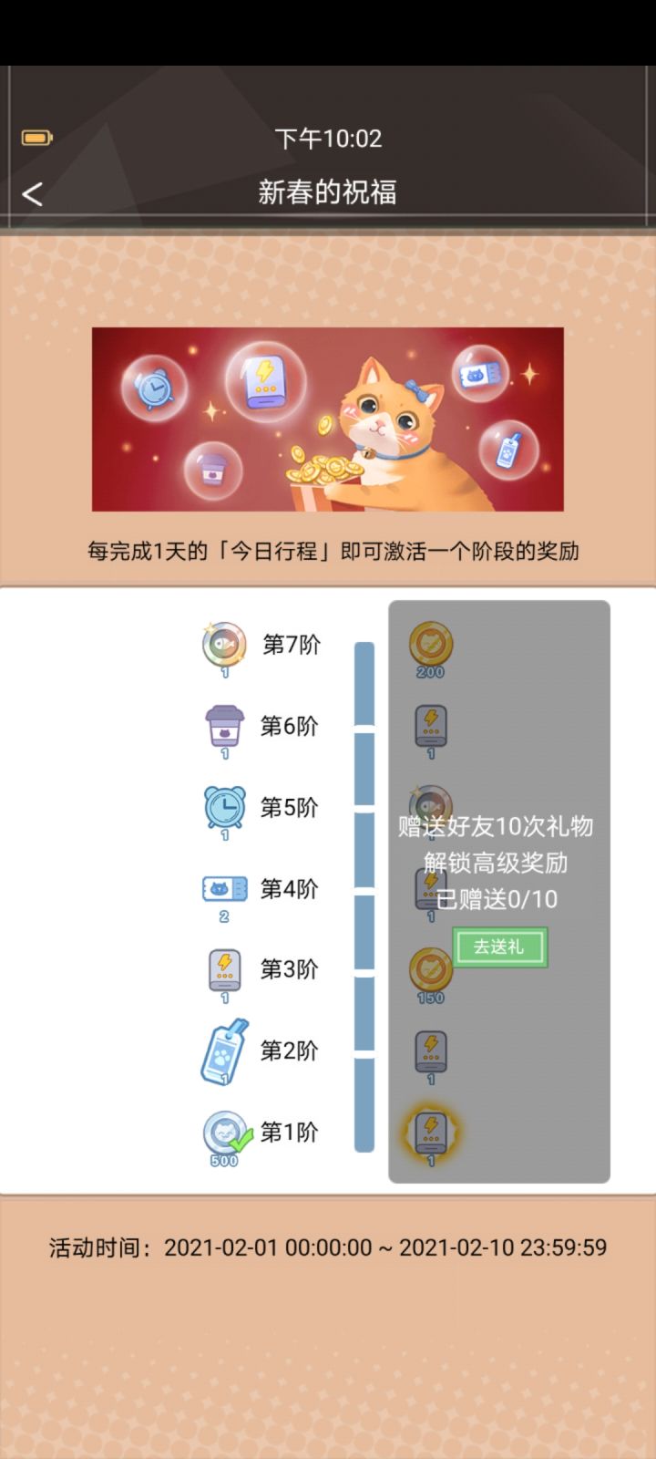 这活动我无力吐槽了截图