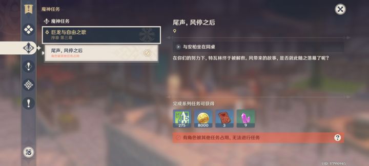 bug截图