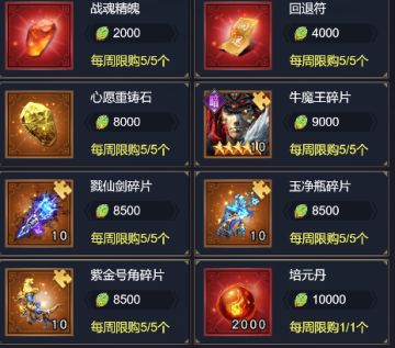 《进阶攻略》——西游七十二变元神修炼秘籍