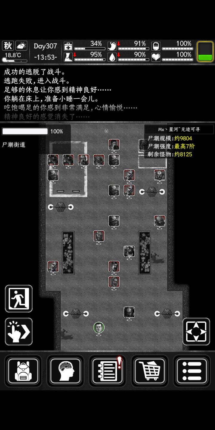 进去一看，好多小天使！就近打了一个，凑过来另一个，打死两个掉了一管血，截屏一看，剩下的真的不少！！！截图