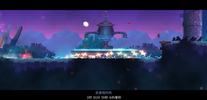 第一次通关截图