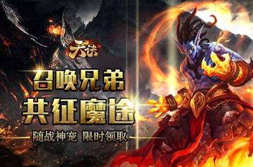 《天诀》细看职业之剑士-暴风斗神