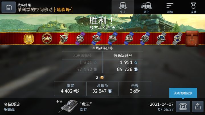 我是刚入坑的萌新截图