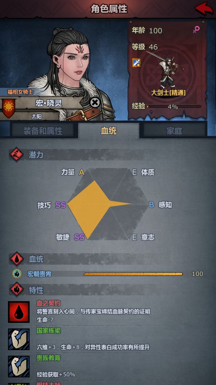 宏朝血这么强吗？截图