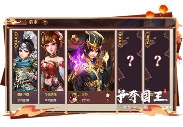 烽火再燃 《远征三国》国王抢夺战、万人国战火热打响