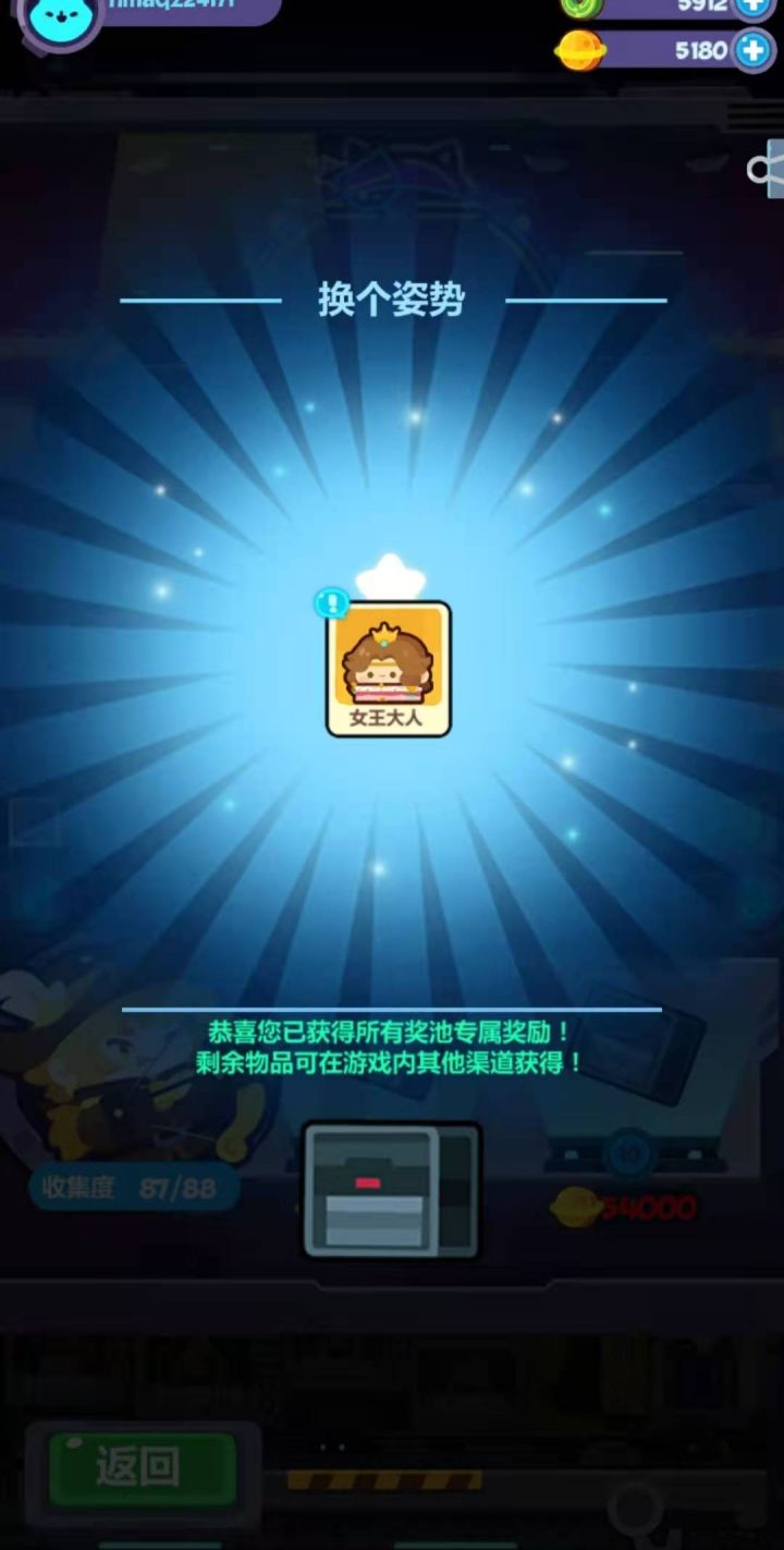 大佬的女王单抽玄学截图