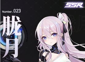 探员档案 | 不真实的温柔——胧月