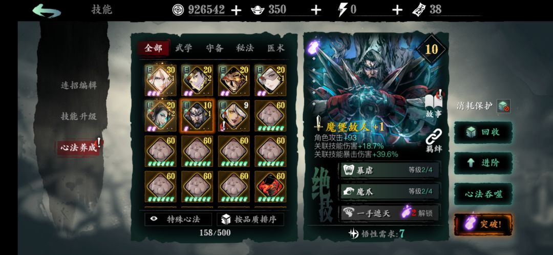 公测魔弦个人攻略3（装备篇）截图