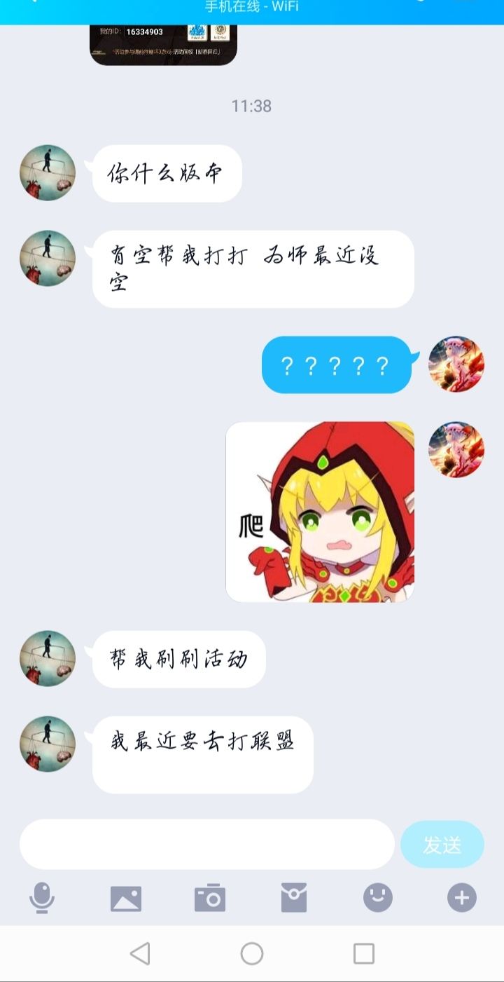 我要公开处刑这条老咸鱼截图