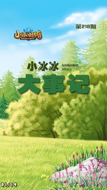 大事记｜传奇竞技场攻略分享