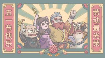 叮咚~五一好礼已送达，快来领取吧！