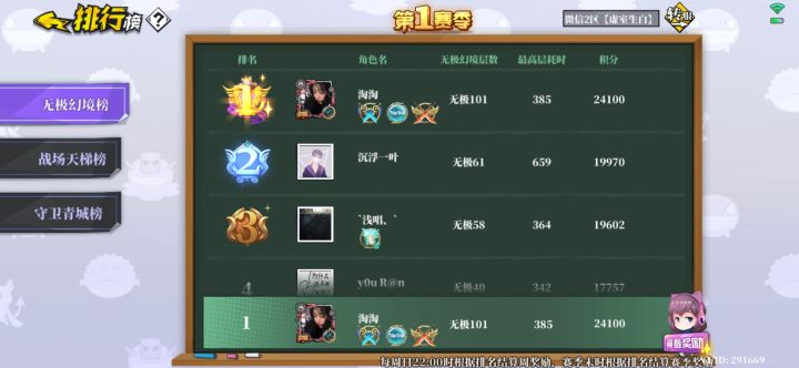 纪念一下无极幻境过百了截图