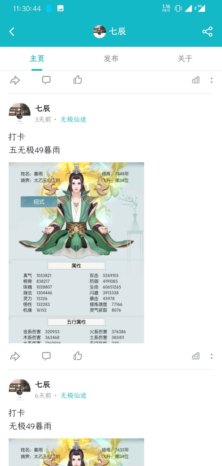 十九天打卡成就GET截图