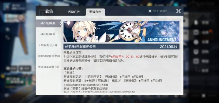原来还是测试服 什么时候上线了叫我下截图