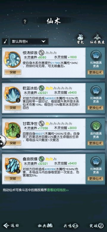 【征集大赛】一篇不完美但却详细的水系新手攻略