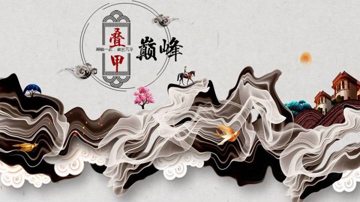 【逆转化叠甲】【巅峰秘境711】截图