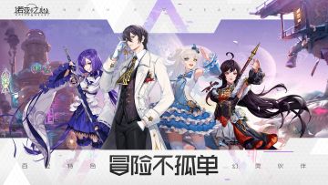 【已开奖】【有奖活动】晒出你的幻灵小队阵容搭配，赢取雅芙礼物！