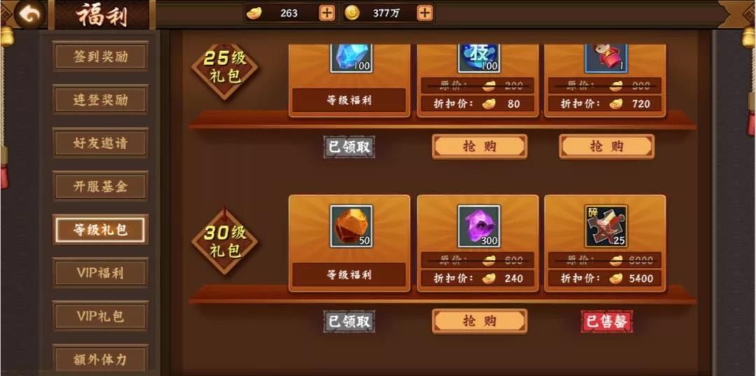 谁与争锋之神剑进阶玩法解析截图