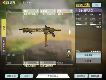 使命召唤枪械配件方案，我自己常用的